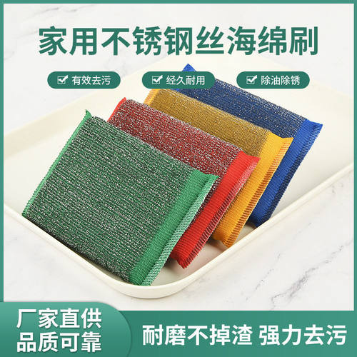 钢丝海绵洗碗布厨房锅碟碗清洁刷双面除垢钢丝球海绵擦洗锅神器