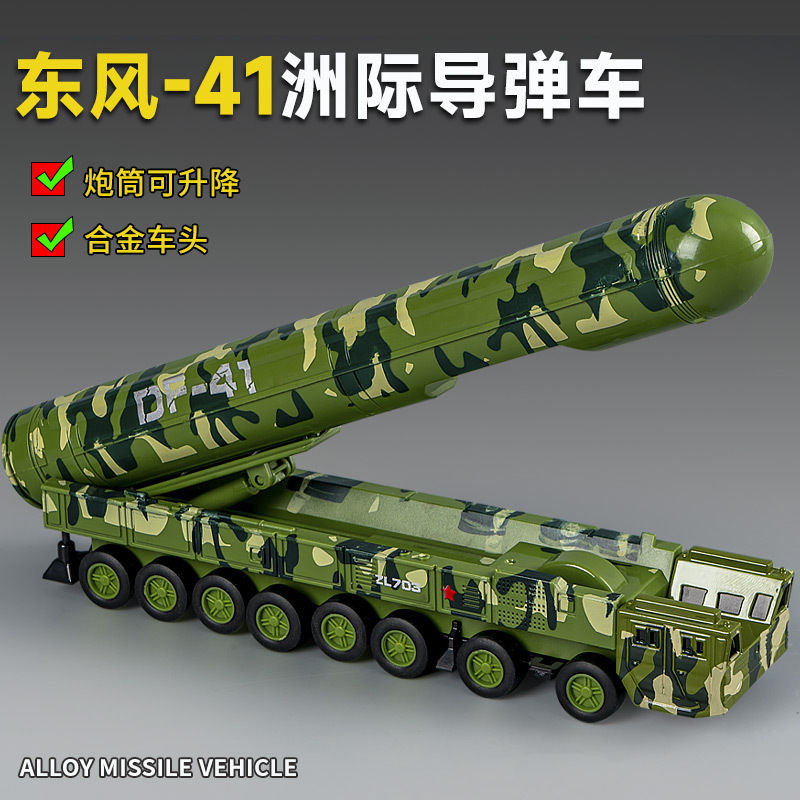 军事模型摆件合金导弹车模型惯性可升降炮车儿童合金玩具车仿真