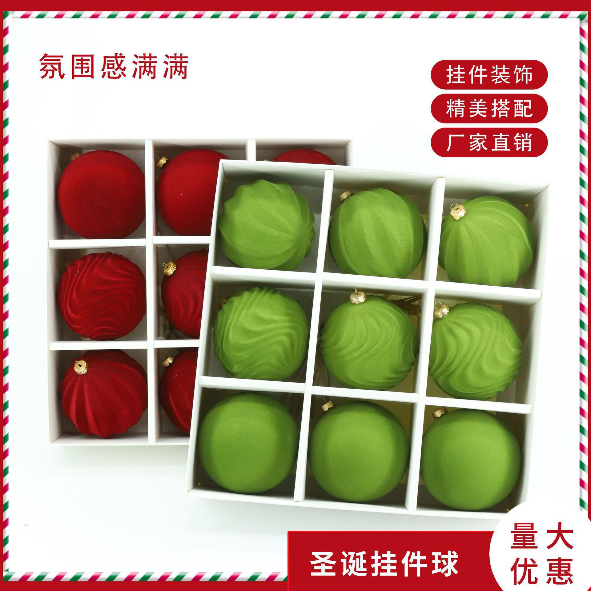 跨境新款圣诞节球装饰8cm圣诞节圣诞球植绒挂件球酒红色圣诞树