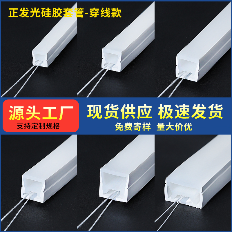 源头厂家纯硅胶灯带品质好价格优
