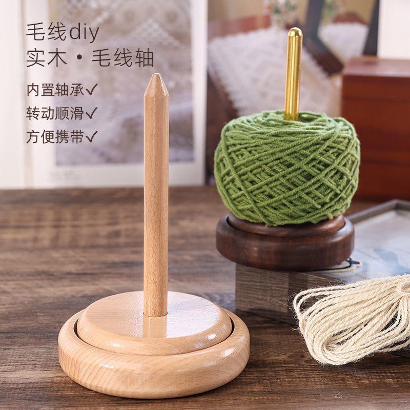家用可携式实木毛线轴可转动旋转针织线团拉线diy辅助工具绕线轴