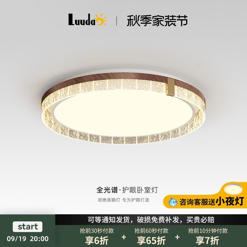 意式极简高级感卧室灯现代简约护眼中古风2025款设计师书房吸顶灯