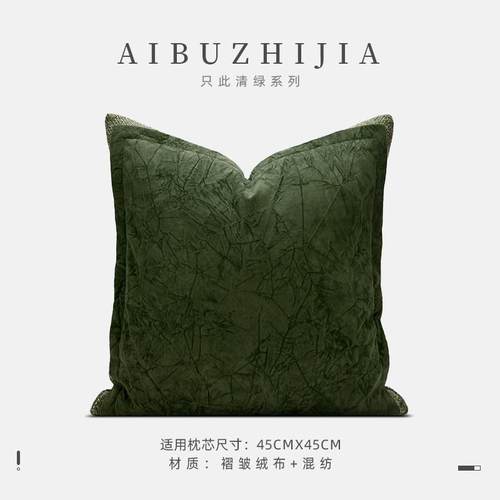 北欧现代新中式轻奢沙发样板间绿色褶皱纹理飞边定制抱枕床头靠垫