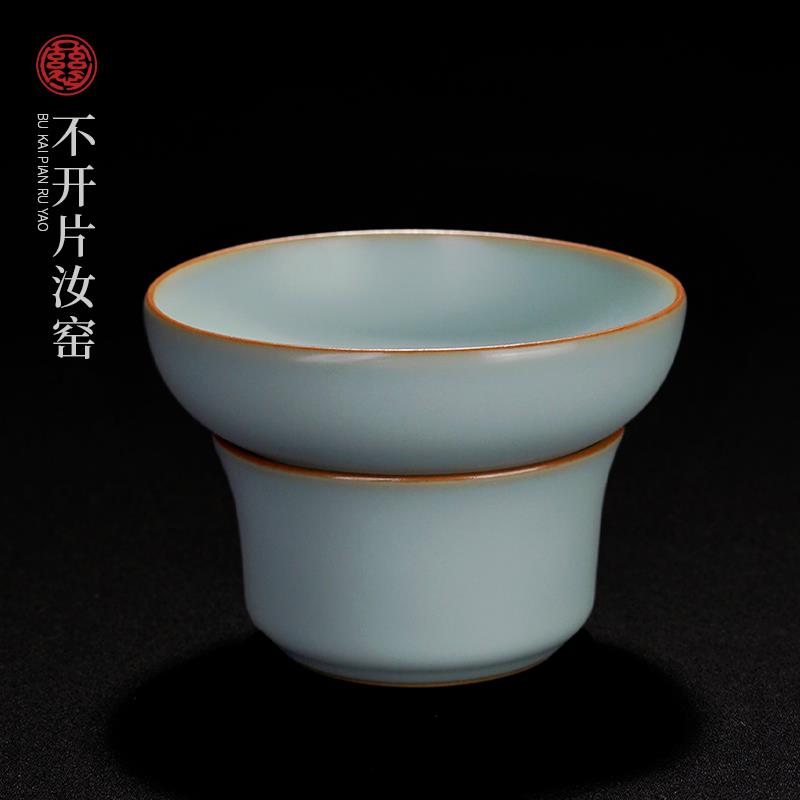 汝窑茶漏茶滤套装景德镇陶瓷纯手工茶叶过滤器过滤网汝瓷茶具配件