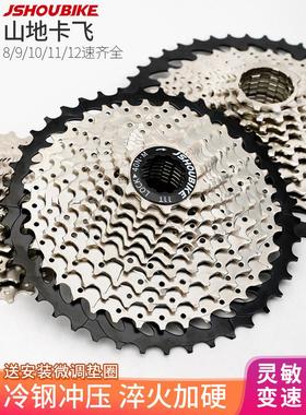 山地自行车卡式飞轮变速塔轮配件8 9 10 11 12速32T42齿轮50T卡飞