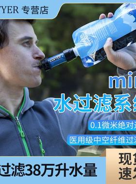 现货Sawyer索耶MINI户外可携式净水器野营徒步应急直饮过滤器