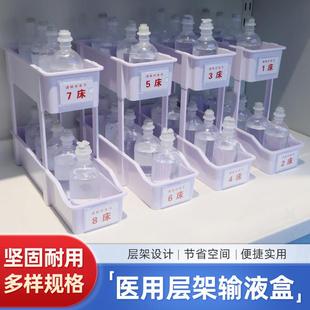思蜀邦护输液盒摆药盒6s管理台面层架收纳筐医院用液体分隔盒床号
