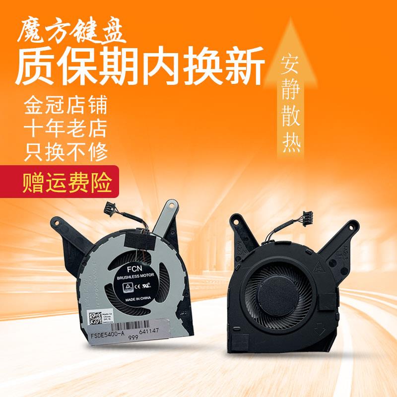 DELL戴尔Latitude 5400 P98G 0MXH2W散热EG50050S1-CF00-S9A 风扇