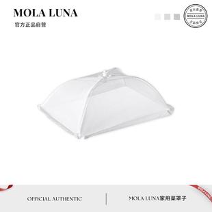MOLA.Name.食物罩家用可折叠防苍蝇盖菜餐桌罩剩饭菜罩子 驰名