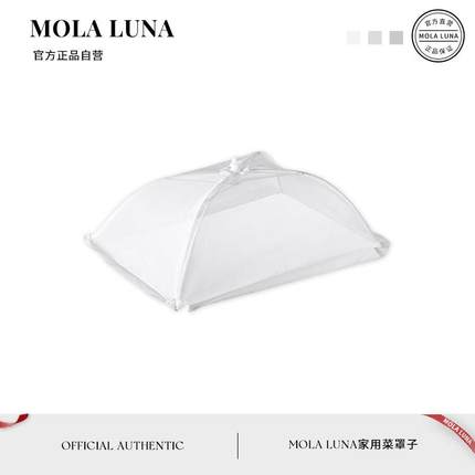 MOLA.Name.食物罩家用可折叠防苍蝇盖菜餐桌罩剩饭菜罩子丨驰名