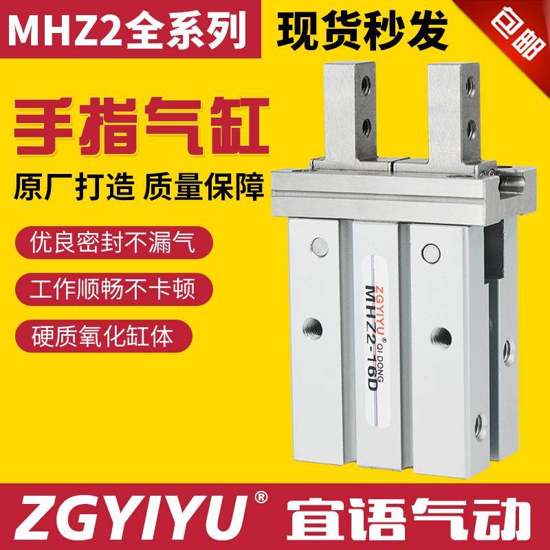 气动手指 MHZA2-6平行夹爪MHZ2-10D/16/20/25/32/40S/C/D1/3/DN2
