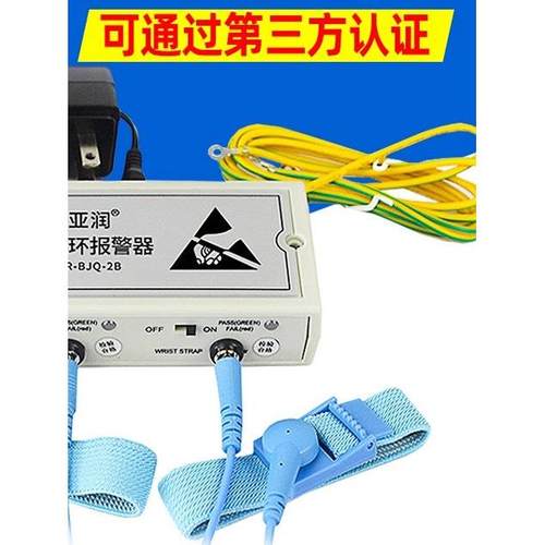 静电环报警器YR-BJQ-2A/1B/6A防静电手环手腕带在线接地监测仪器