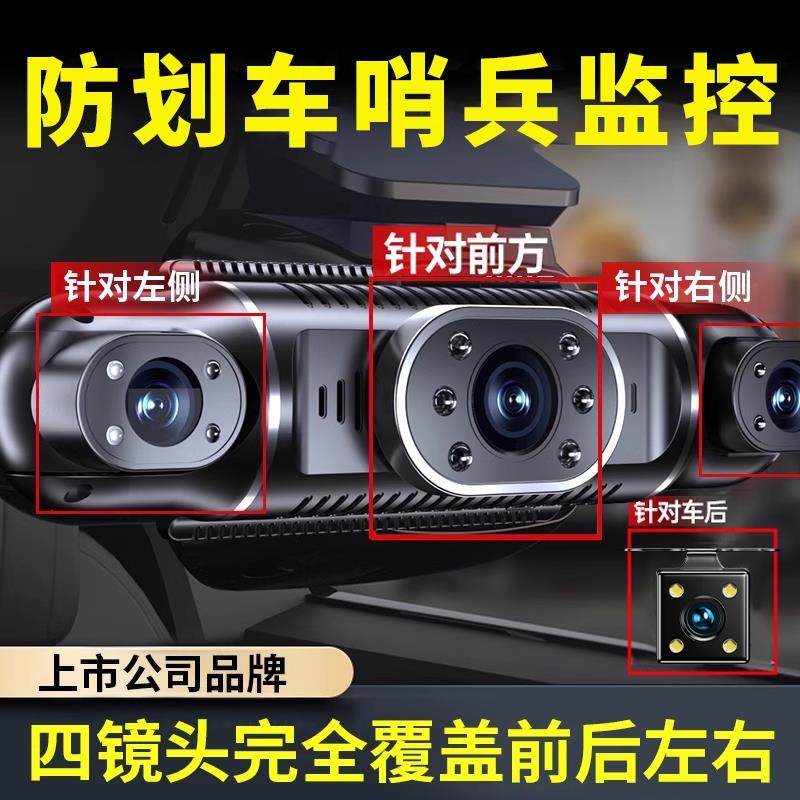 现代360度全景行车记录仪24小时停车监控车内防画 划车四路4四镜