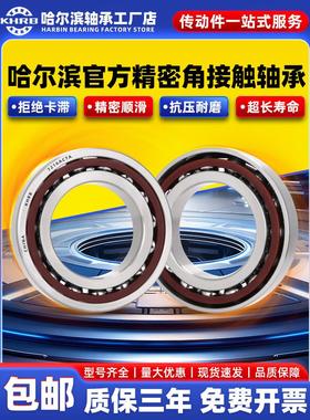 KHRB角接触球轴承7307进口7308主轴7309 7310 7311 7312 7313AC/C