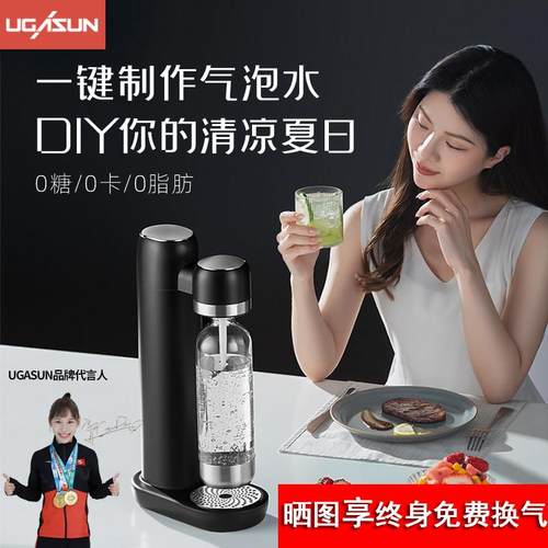 UGASUN气泡水机苏打水家用碳酸饮料可乐汽水机打泡气泡奶茶店商用