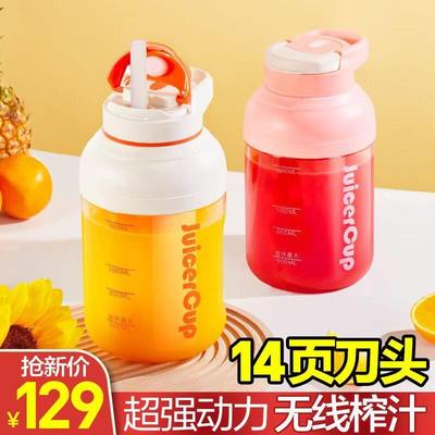 麦可酷便携式榨汁机家用小型炸果汁机充电无线大容量榨汁杯吨吨桶