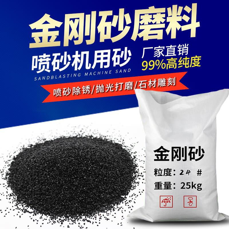 金刚砂磨料喷砂机专用沙金属表面除锈打磨黑碳化硅颗粒抛光粉沙子
