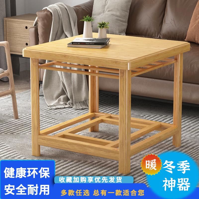 实木烤火架冬季烤火炉四方桌正方形小方桌楠竹可折叠烤火桌子家用