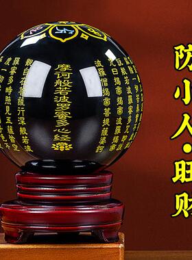 天然黑曜石心经原石摆件防小人物件水晶球办公室护身符金防藉运纯