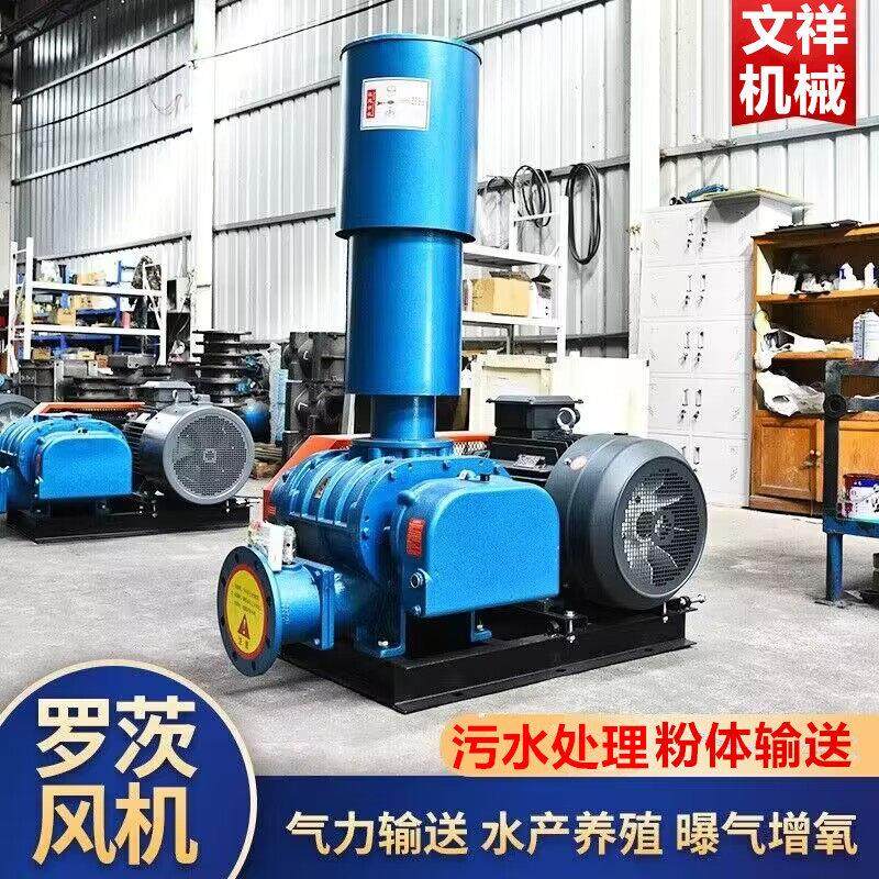 三叶罗茨风机增氧机大功率 高压曝气管道大型污水处理 鱼塘增氧泵
