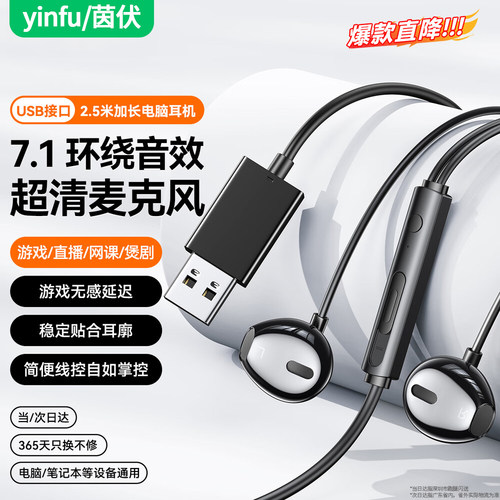 电脑耳机有线入耳式麦克风二合一usb台式圆孔电竞游戏k歌笔记本用