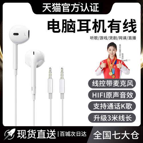 电脑耳机入耳式有线圆孔笔记本二合一2米3加长线声卡直播游戏带麦