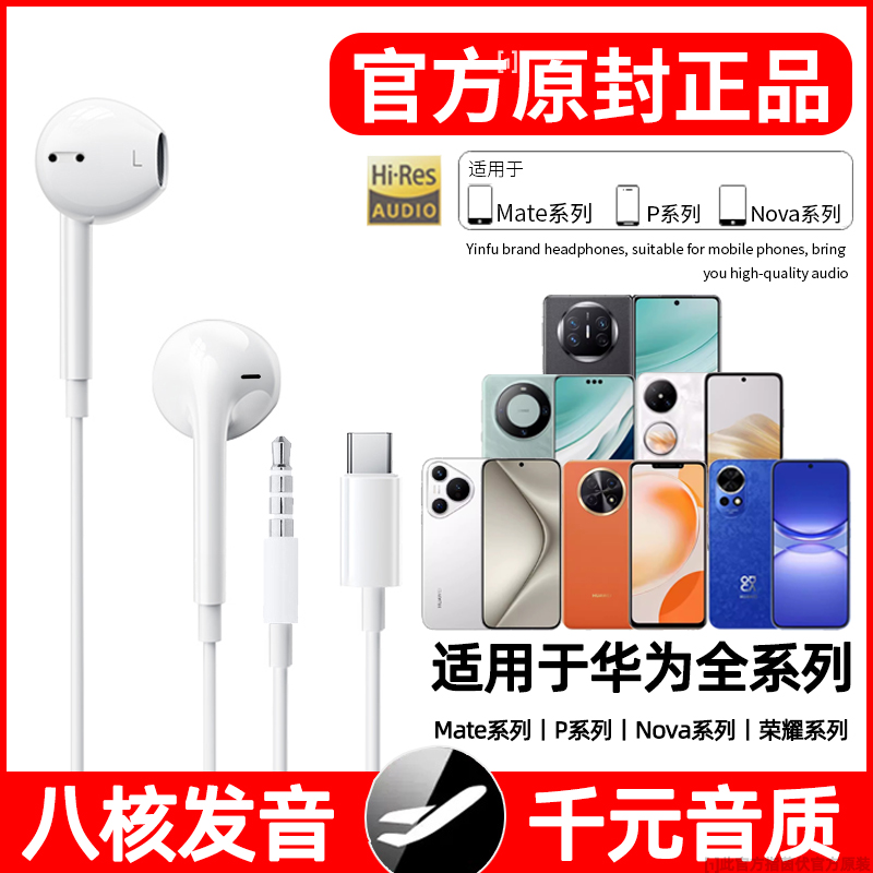 有线耳机适用华为mate60手机nova11/12专用5游戏pura70荣耀type-c