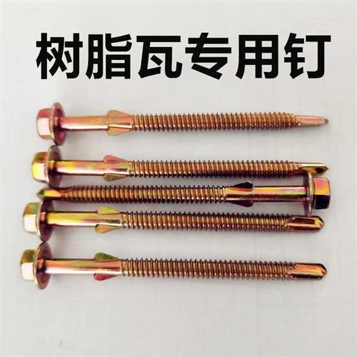 树脂瓦六角钻尾螺丝燕尾钻尾丝夹耳带翼翅膀螺钉M5x75自攻丝