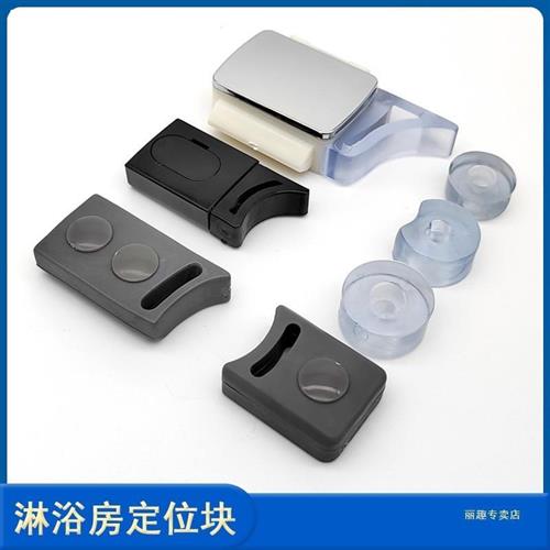 淋浴房五金配件玻璃屏风移动门轨道滑轮防撞胶定位块限位器