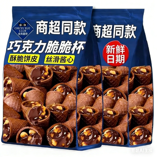 星球杯脆筒大杯桶装儿童零食巧克力脆脆杯夹心饼干官方正品旗舰店