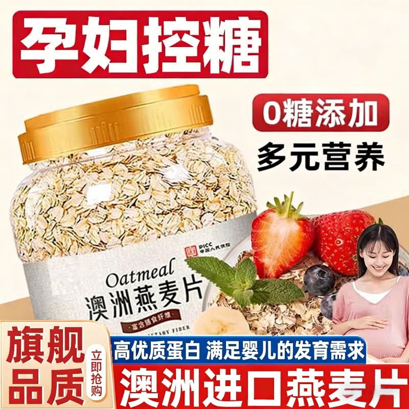 特级澳洲燕麦片官方旗舰店正品纯无糖精营养脱脂代早餐冲饮食品,咖啡/麦片/冲饮,纯燕麦片,淘宝优惠券,粉丝福利购,淘宝优惠卷