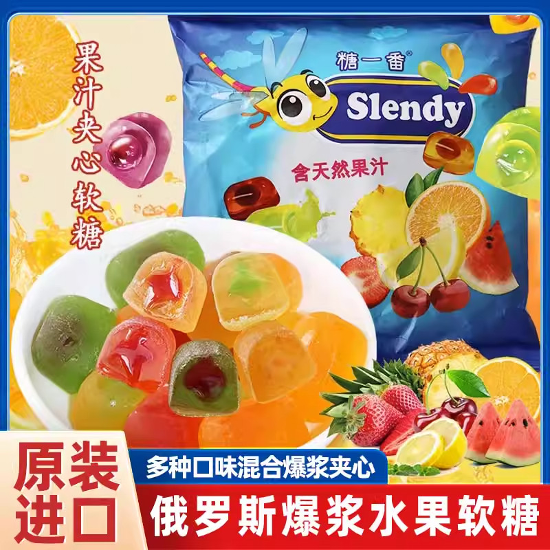 俄罗斯糖果原装进口爆浆软糖喜糖紫皮糖混合水果食品官方旗舰店