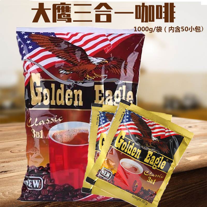 俄罗斯咖啡原装进口金鹰 三合一速溶大鹰50小包保真正品包