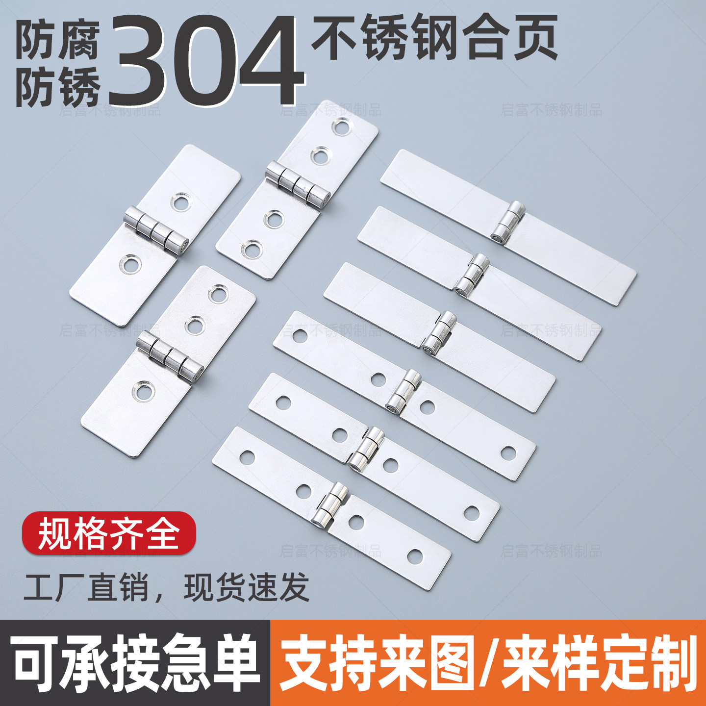 304不锈钢合页配电箱合叶机械设备荷叶柜门铰链焊接折叠活页折页,基础建材,普通型合页,淘宝优惠券,粉丝福利购,淘宝优惠卷