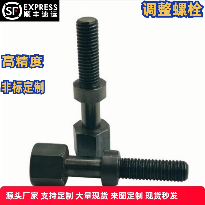 调整螺栓螺杆AJSTM3 4 5 6 8 10 12 16-20 25 30 35 45 50 60 65
