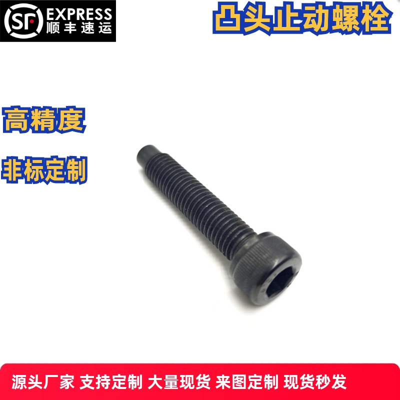 CBBGCBBGS止动螺丝TAC51-M4
