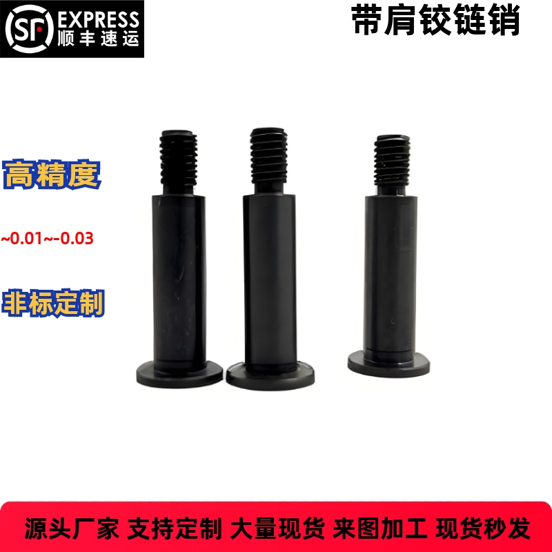 铰链销超短头内六角CLBRCLBRM