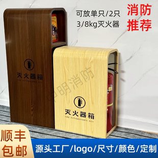 圆弧木纹灭火器箱胡桃木可放2只酒店商场加厚收纳箱消防器放置箱