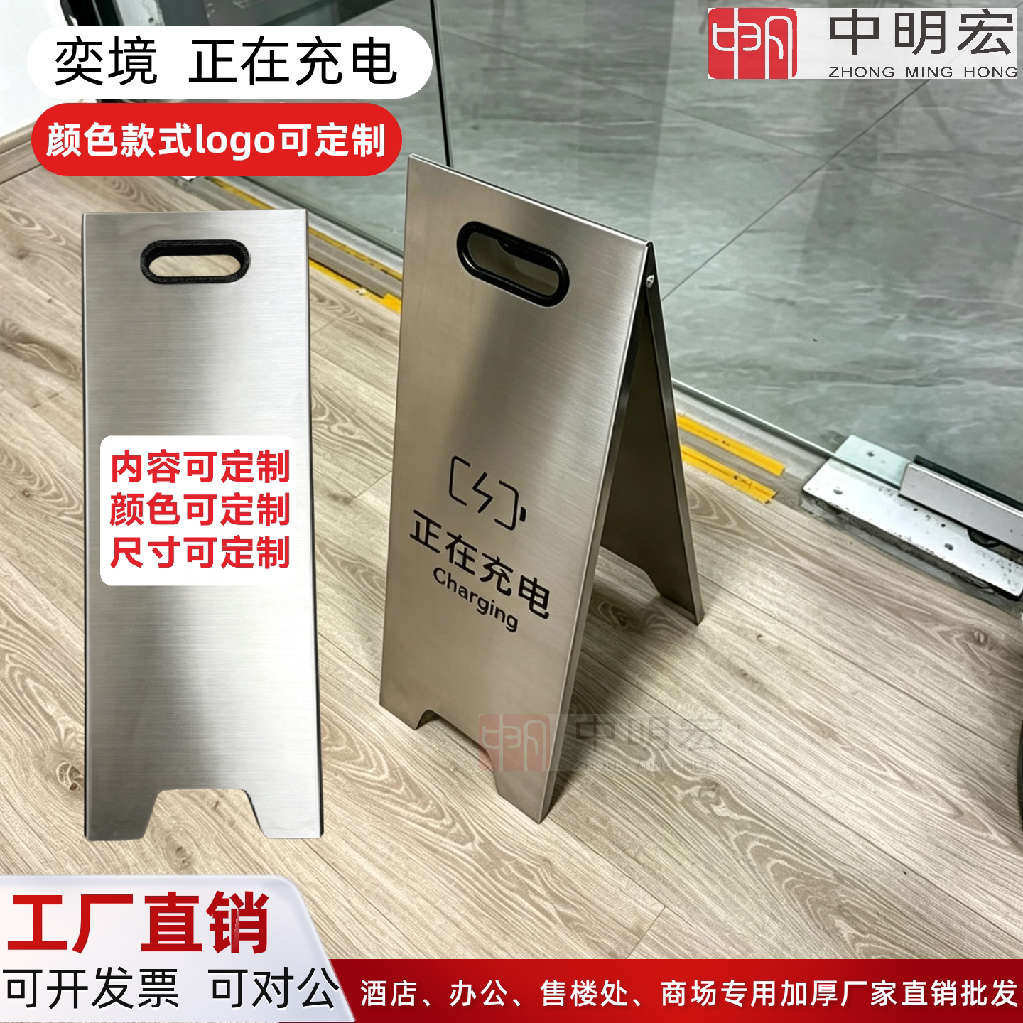 不锈钢折叠牌 奕境 正在充电 小心地滑维修清洁专用车位请勿泊车