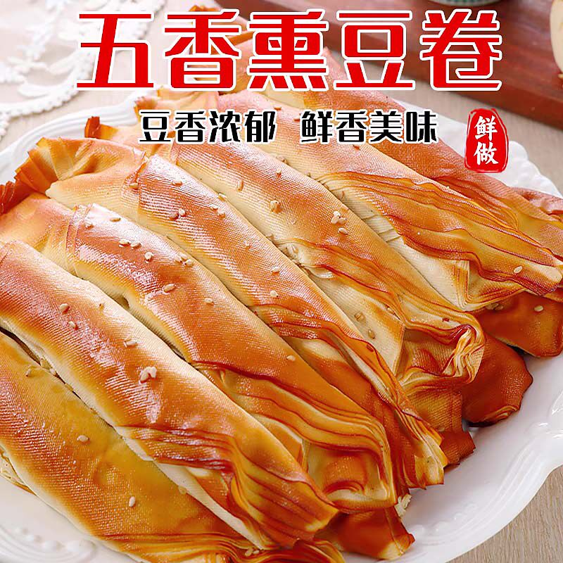 黑龙江熏干豆腐卷东北特产五香鸡汁豆干豆皮素食千张真空即食熟食