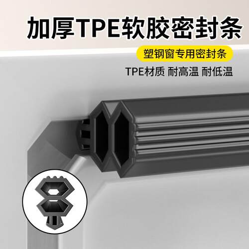 塑钢窗密封条断桥铝窗户密封胶条冬季门窗防漏风缝隙防风挡风