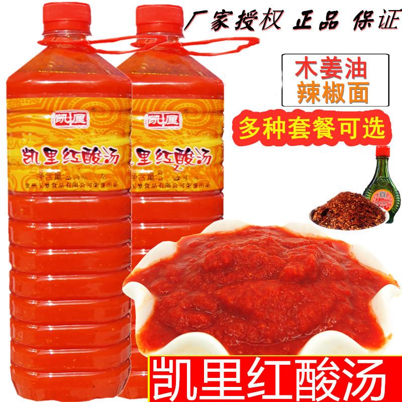 速发凯厘酱凯里红酸汤料 贵州特产酸汤肥牛调料苗家 番茄火锅底料