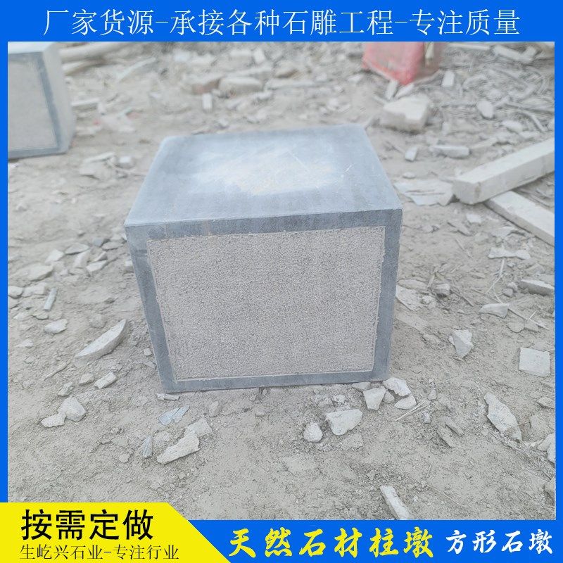 石雕方形柱墩庭院方柱石墩子门口摆件石墩青石底座柱础柱脚石装饰