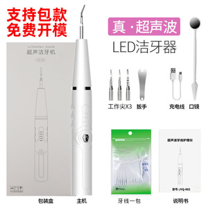 电动洁牙器超声波家用美牙洗牙器便携去除牙石牙垢震动洁牙仪