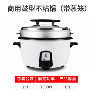 45L家用老式 大容量煮饭锅 食堂酒店10L 三角电饭煲商用鼓型锅