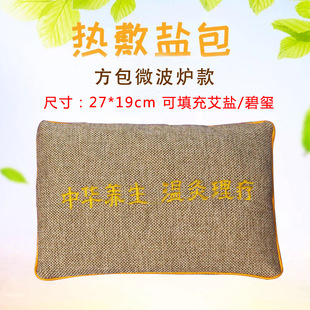 热敷盐包艾盐包粗盐海盐盐袋肩颈包微波炉加热理疗艾宝热敷包
