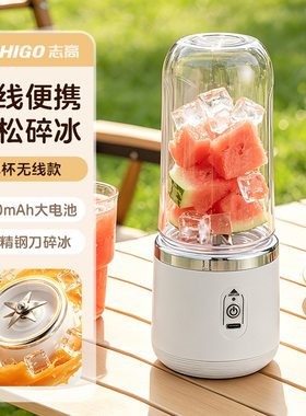 志高榨汁机小型家用便携式榨汁杯果汁奶昔杯水果冰沙专用2026