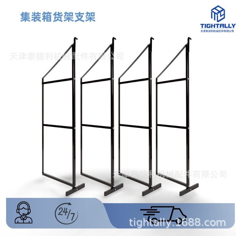 集装箱储物置物架 尺寸多种 焊接一体 喷塑处理 供应