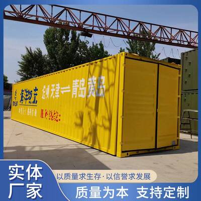 厂家供货20尺--53尺非标物流展翼特种设备集装箱杂货集装箱