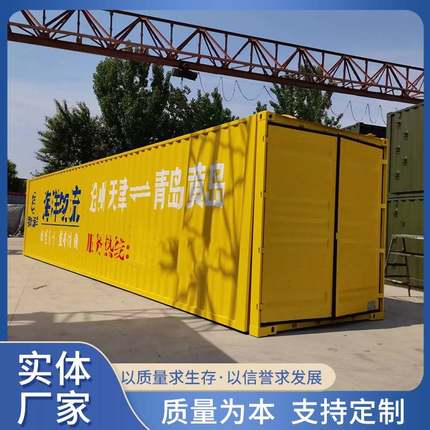 厂家供货20尺--53尺非标物流展翼特种设备集装箱杂货集装箱